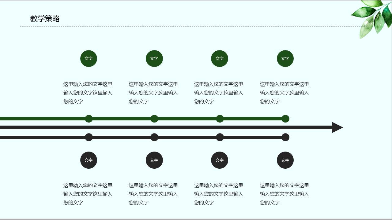 教师课件 (49).pptx